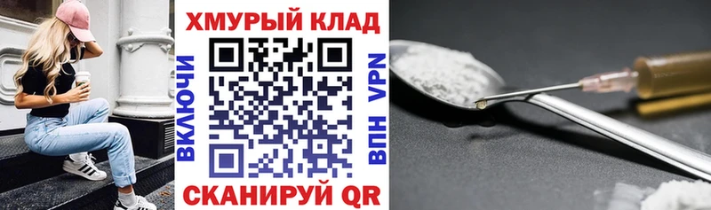 ГЕРОИН Heroin  закладки  Бодайбо 