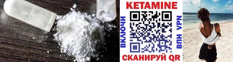 Кетамин ketamine  закладки  Бодайбо 